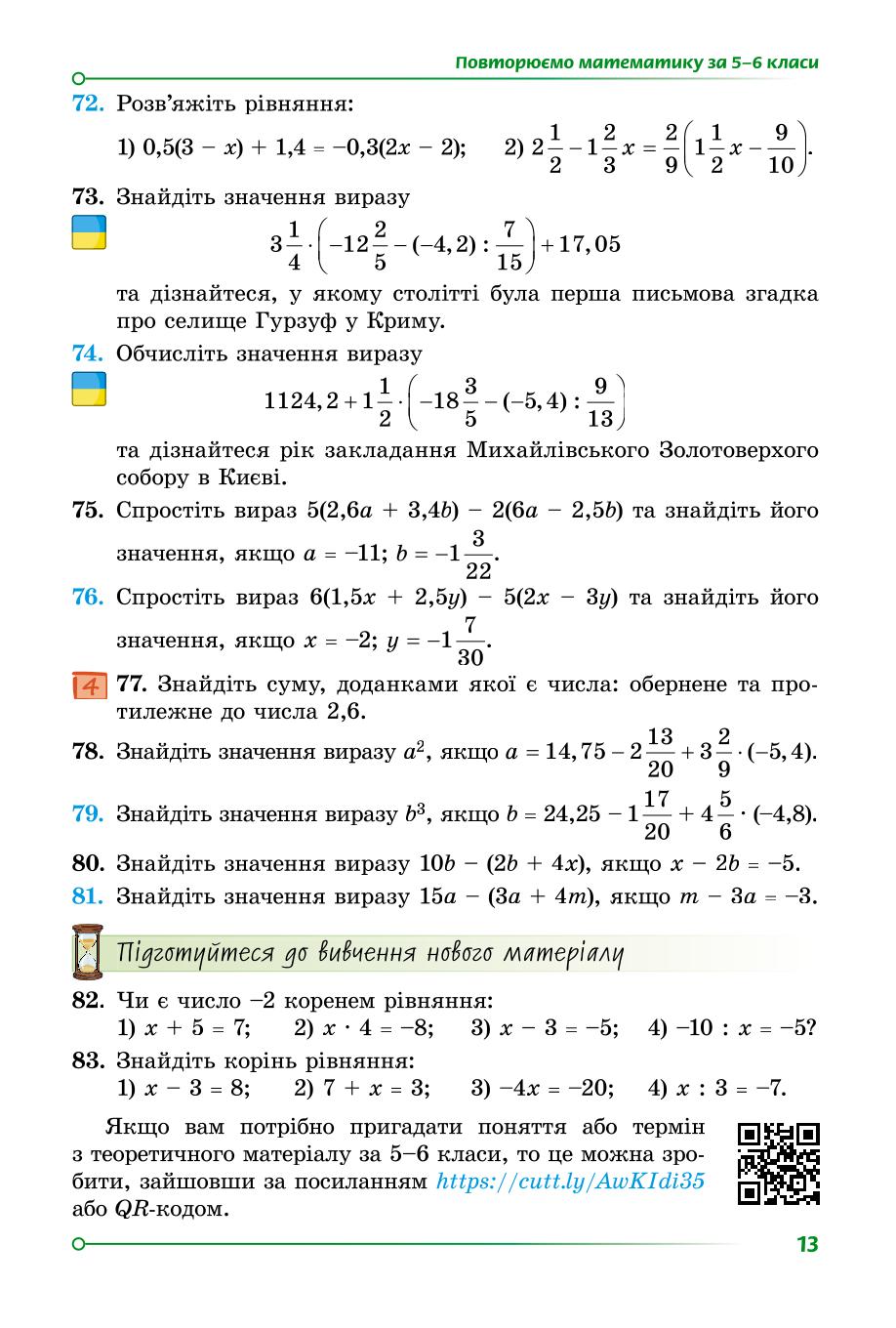 Мініатюра 12