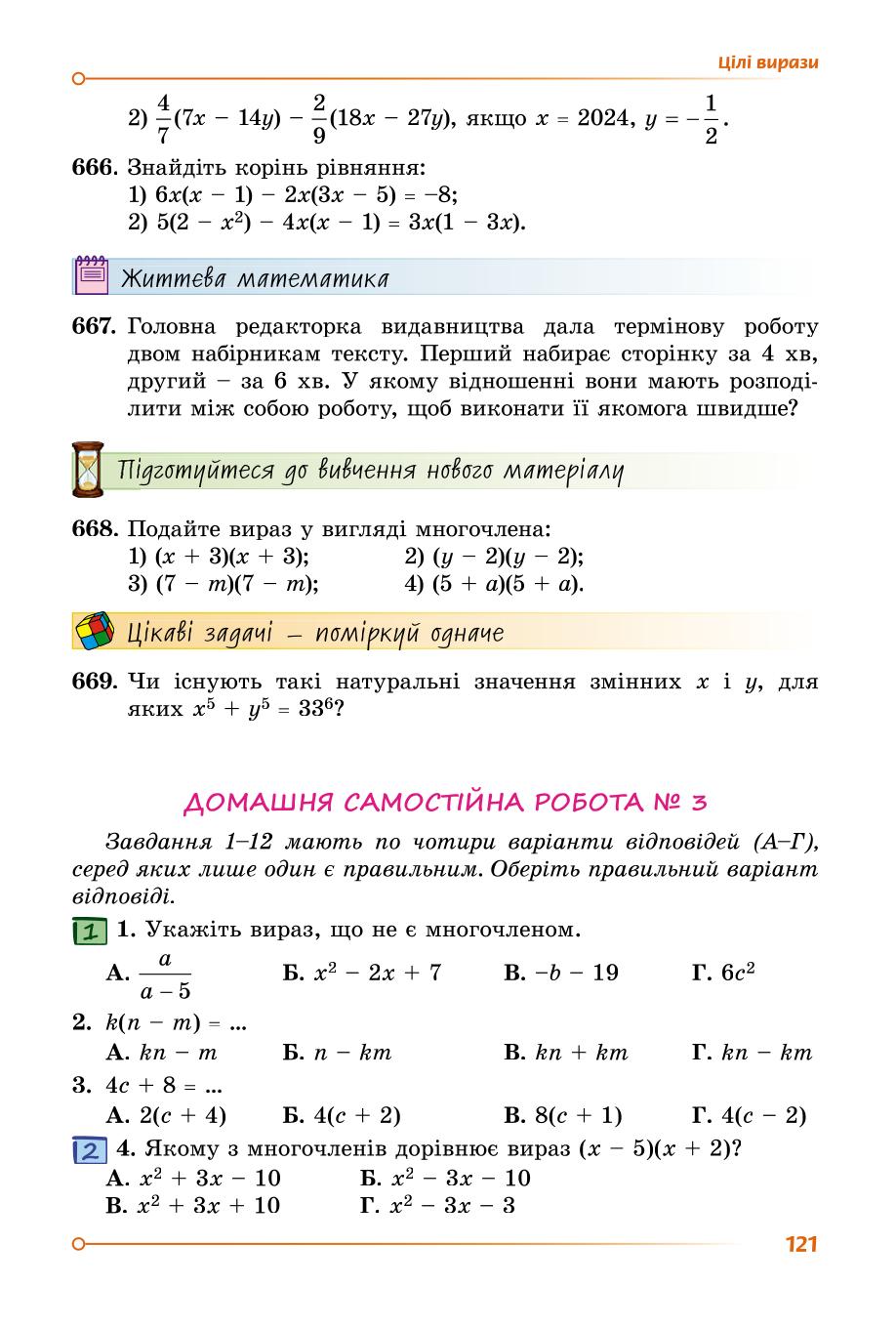 Мініатюра 120