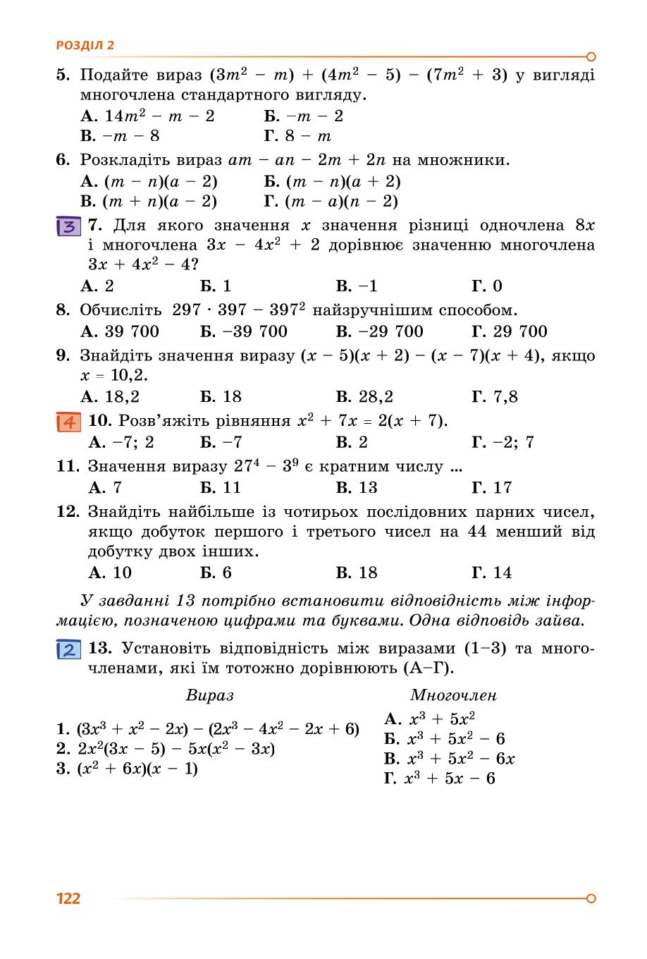 Мініатюра 121
