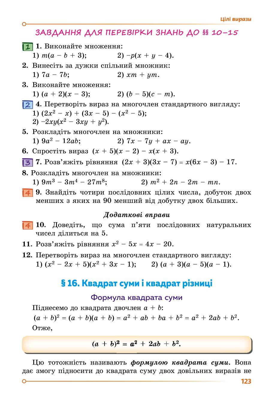Мініатюра 122