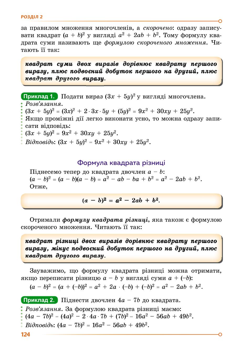 Мініатюра 123
