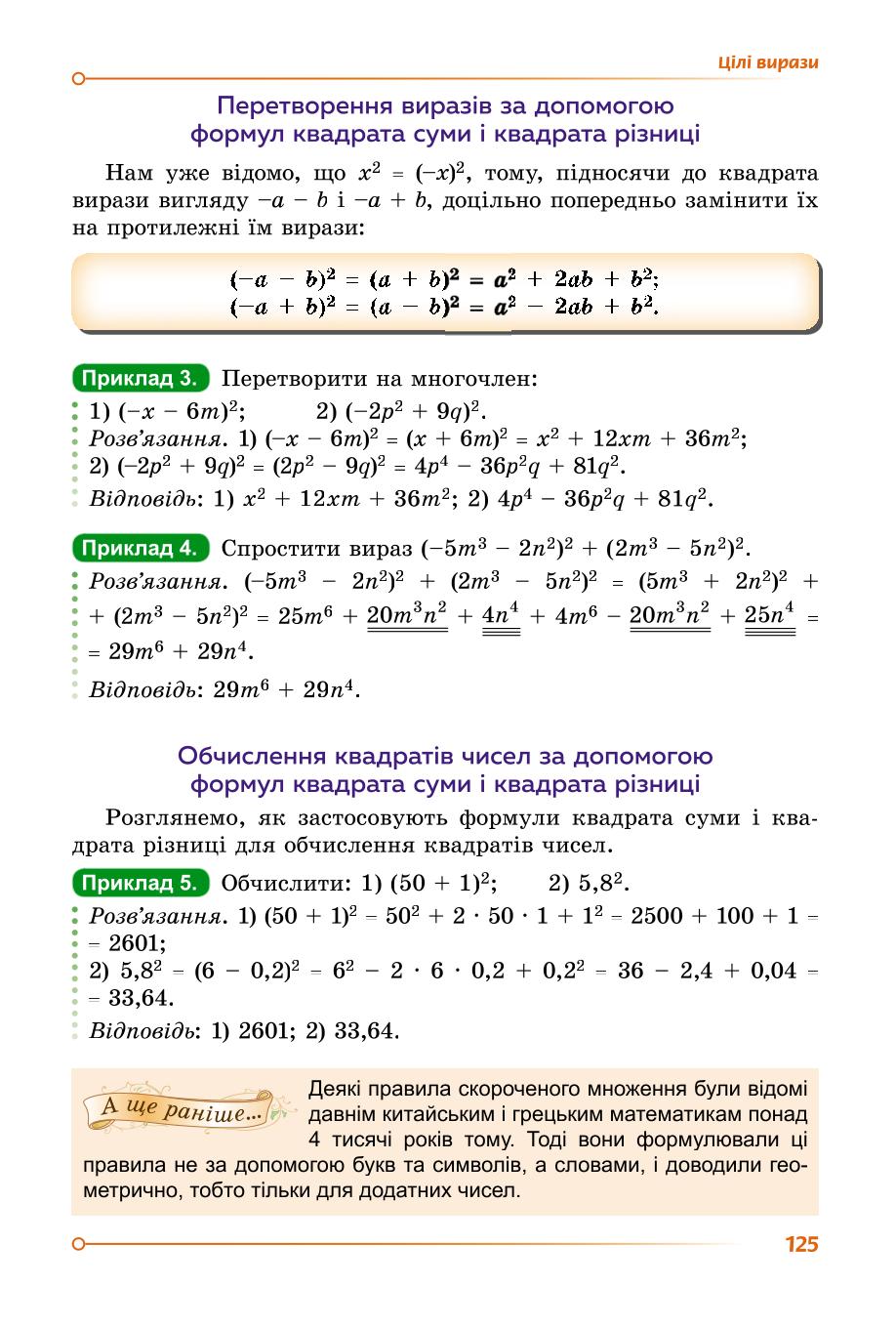 Мініатюра 124