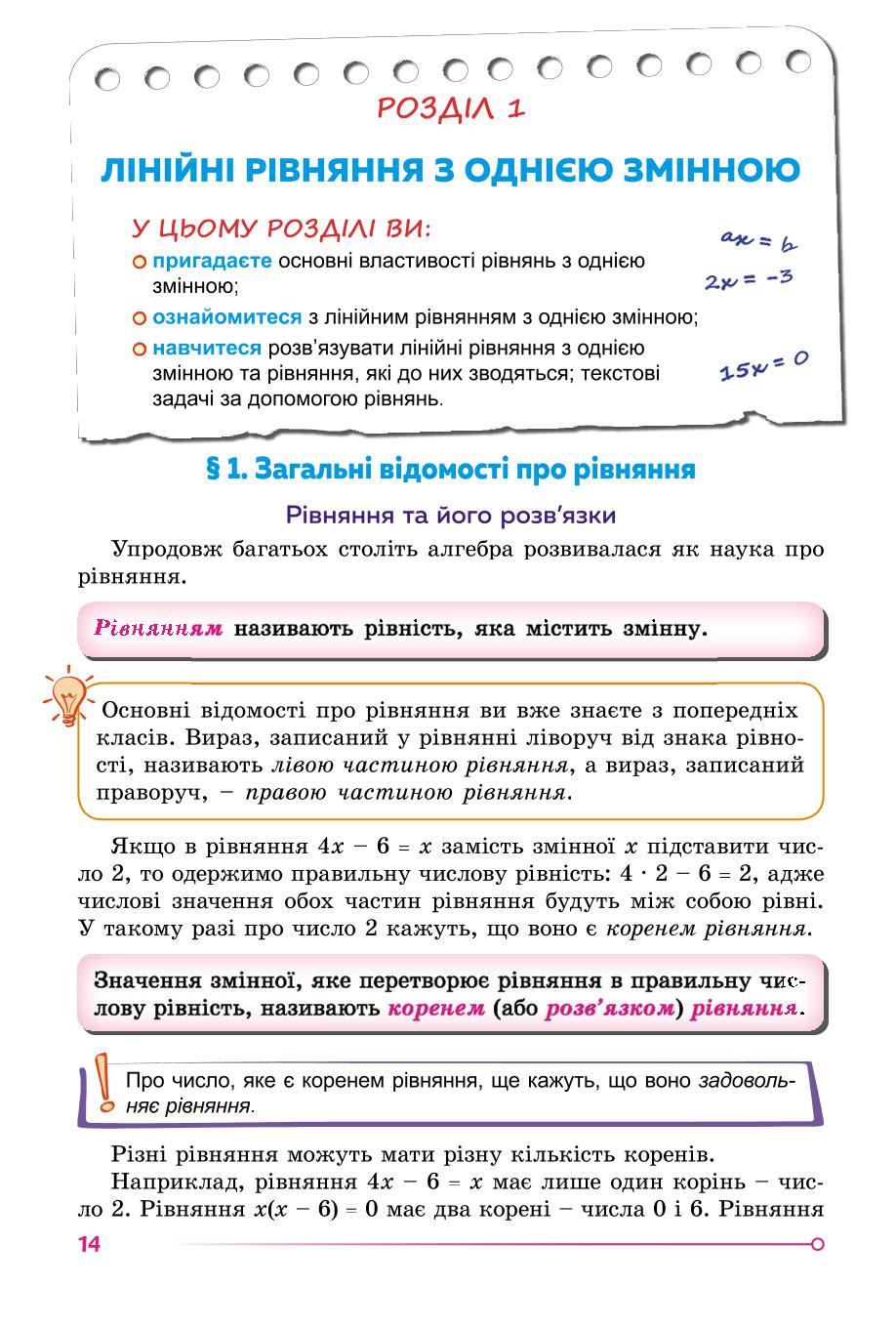 Мініатюра 13