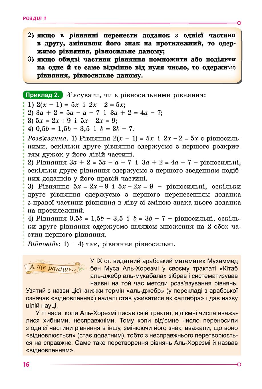Мініатюра 15