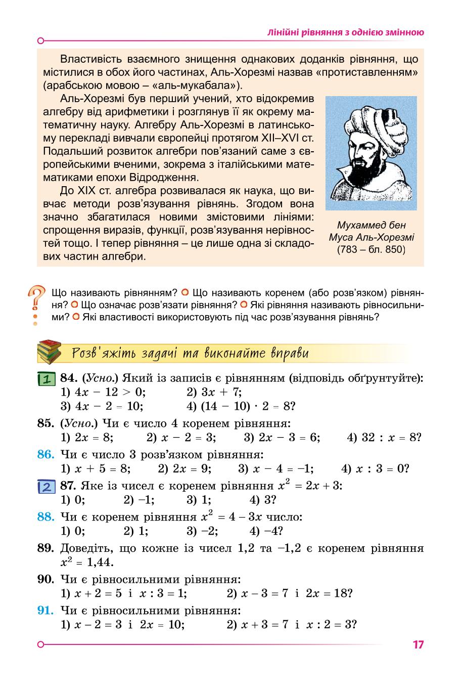 Мініатюра 16