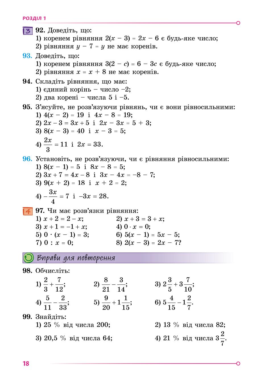 Мініатюра 17