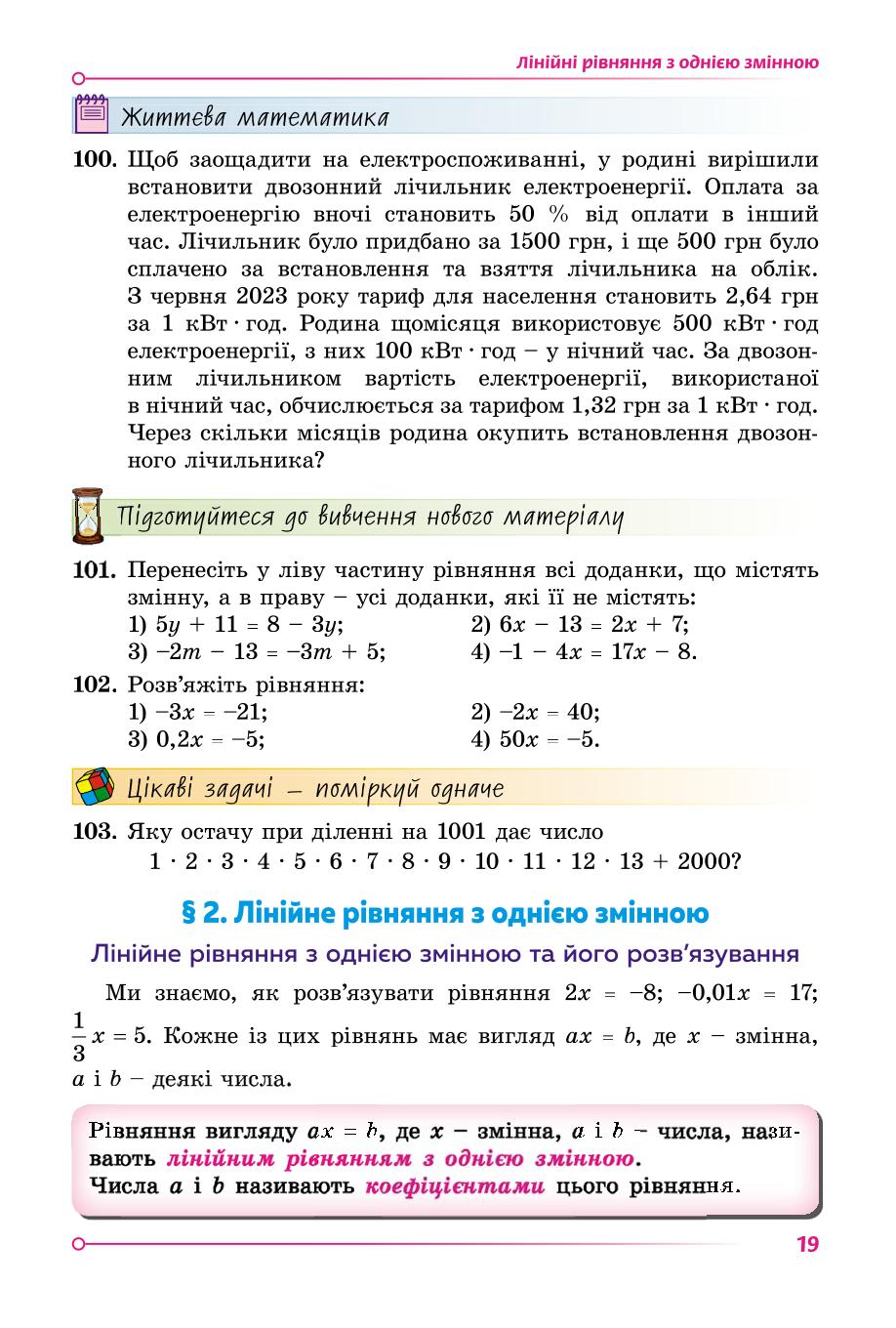Мініатюра 18