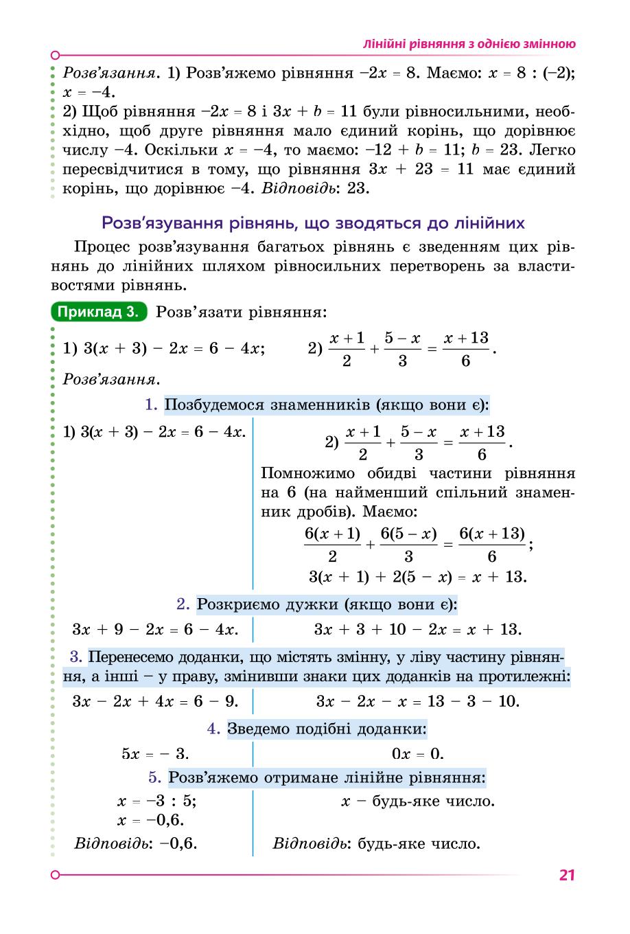 Мініатюра 20