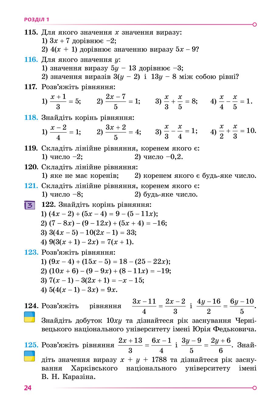 Мініатюра 23