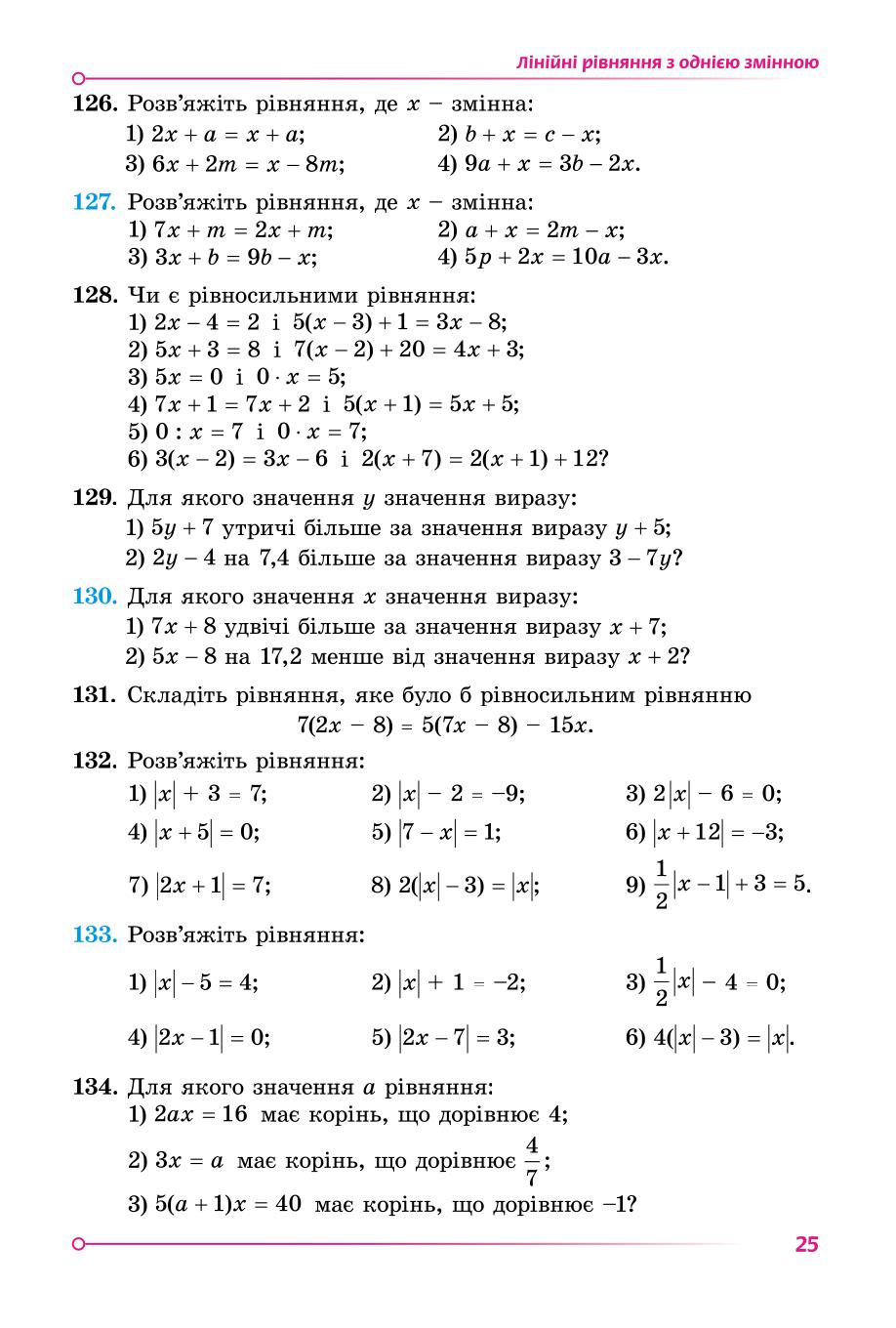Мініатюра 24