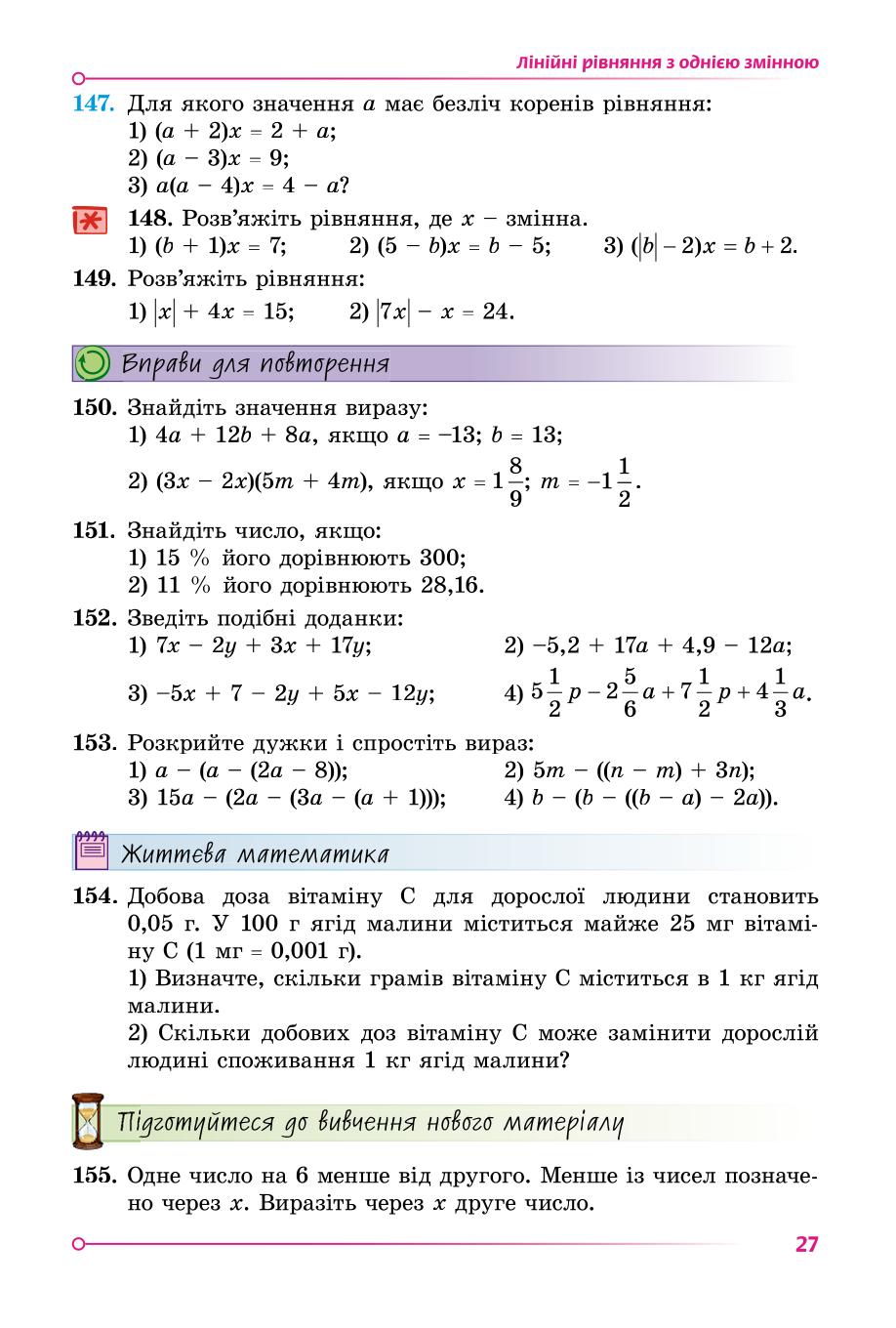 Мініатюра 26