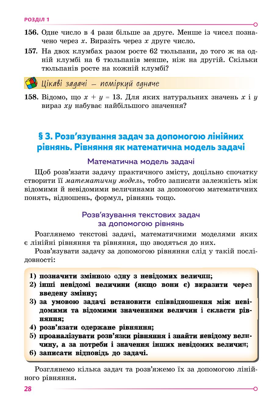 Мініатюра 27