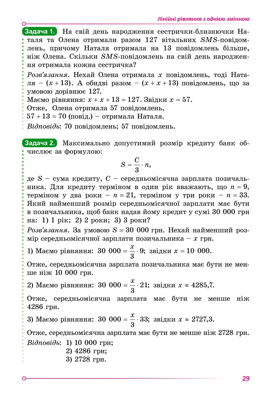 Мініатюра 28