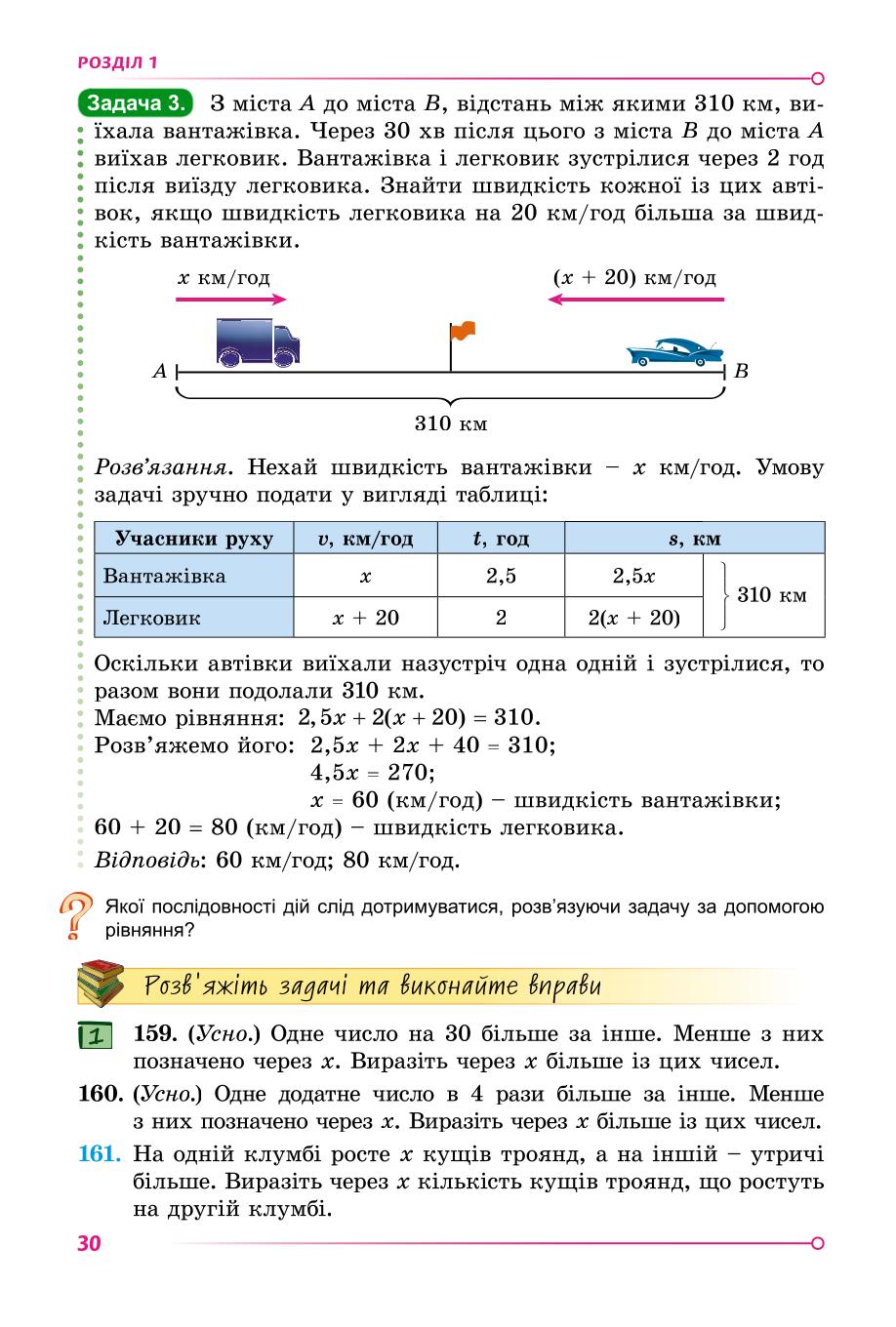 Мініатюра 29