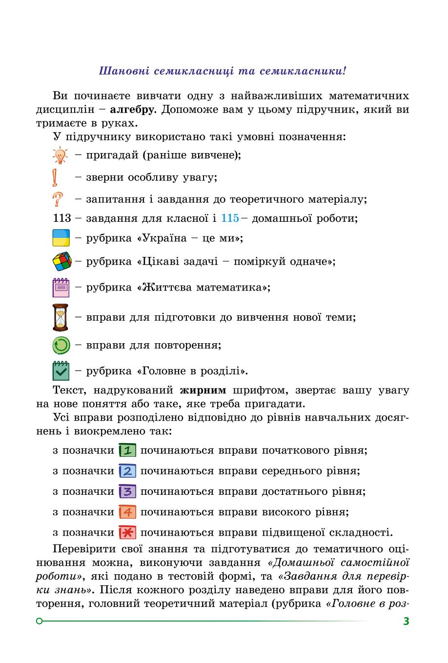 Мініатюра 3