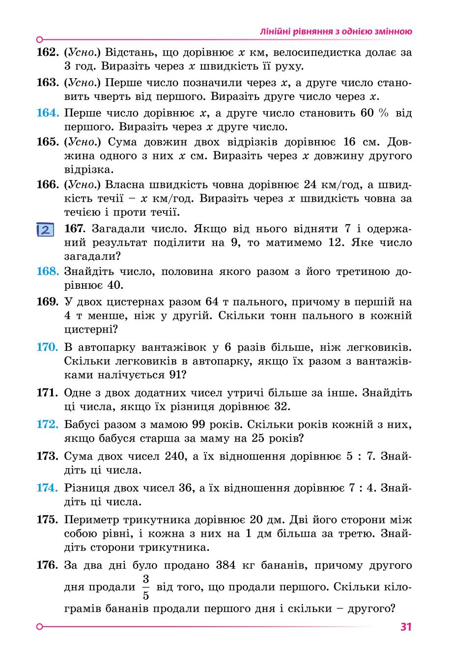 Мініатюра 30
