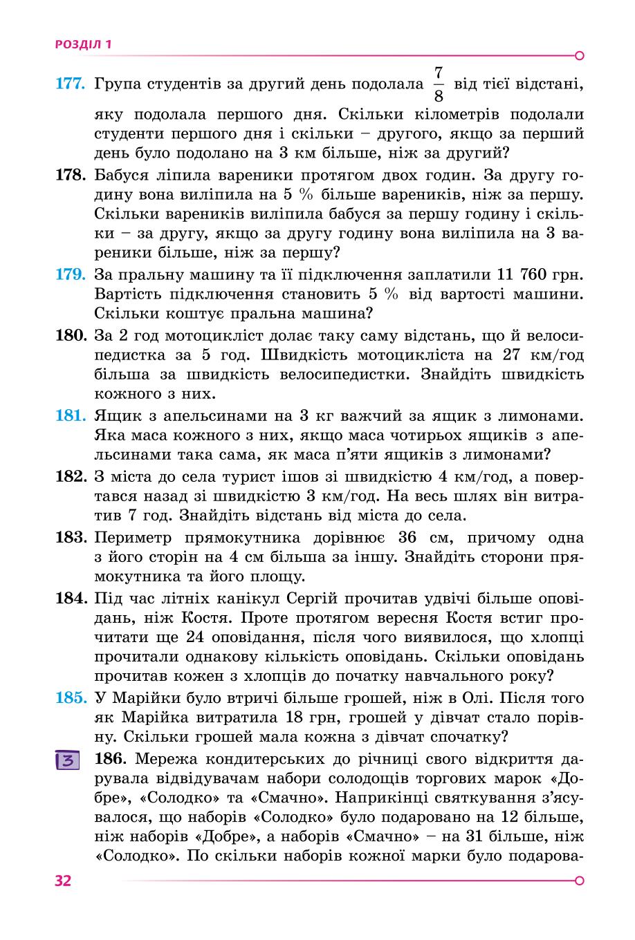 Мініатюра 31