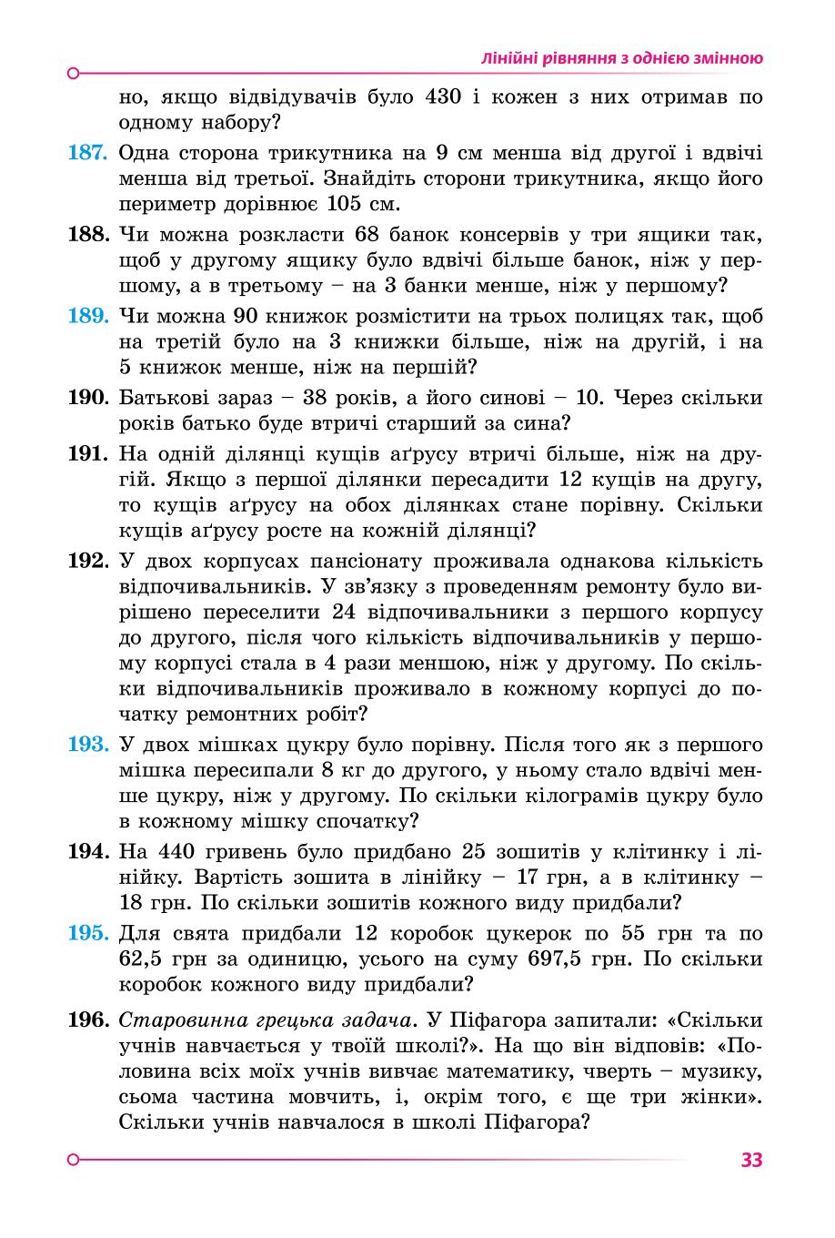 Мініатюра 32