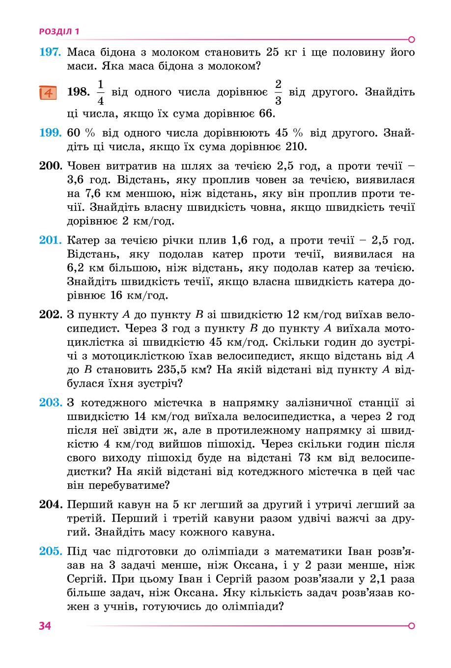 Мініатюра 33