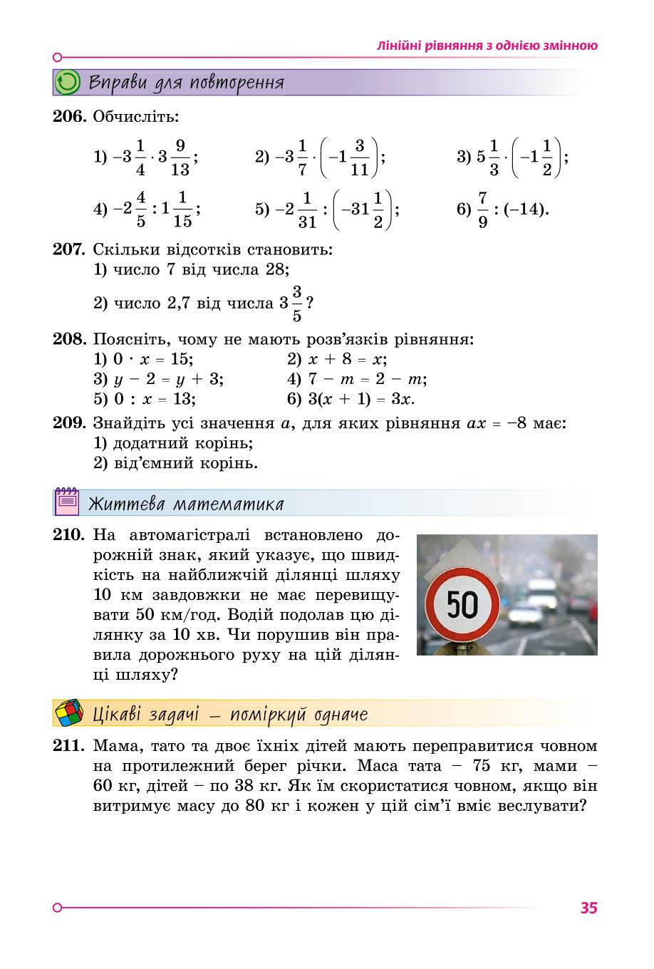Мініатюра 34