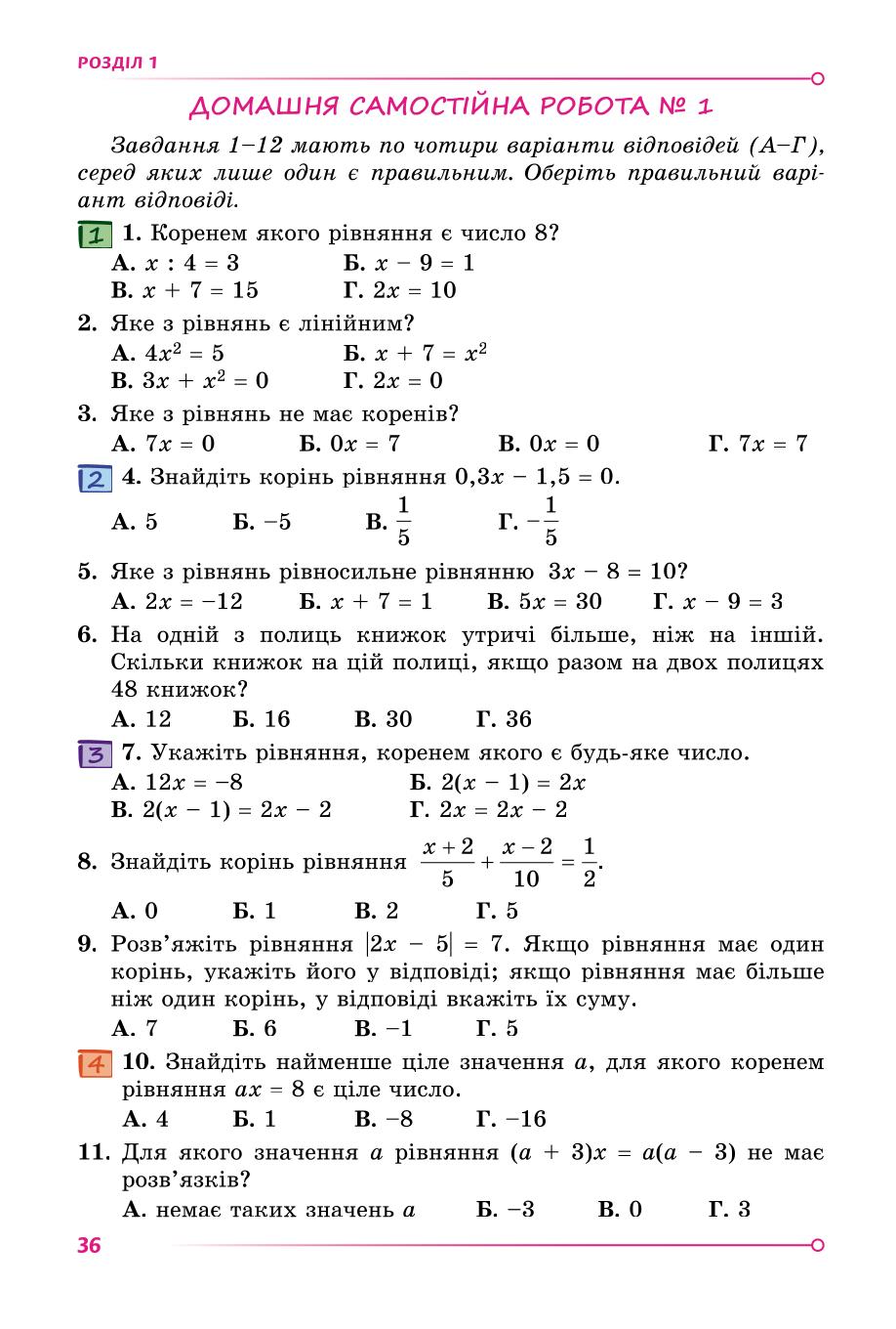 Мініатюра 35