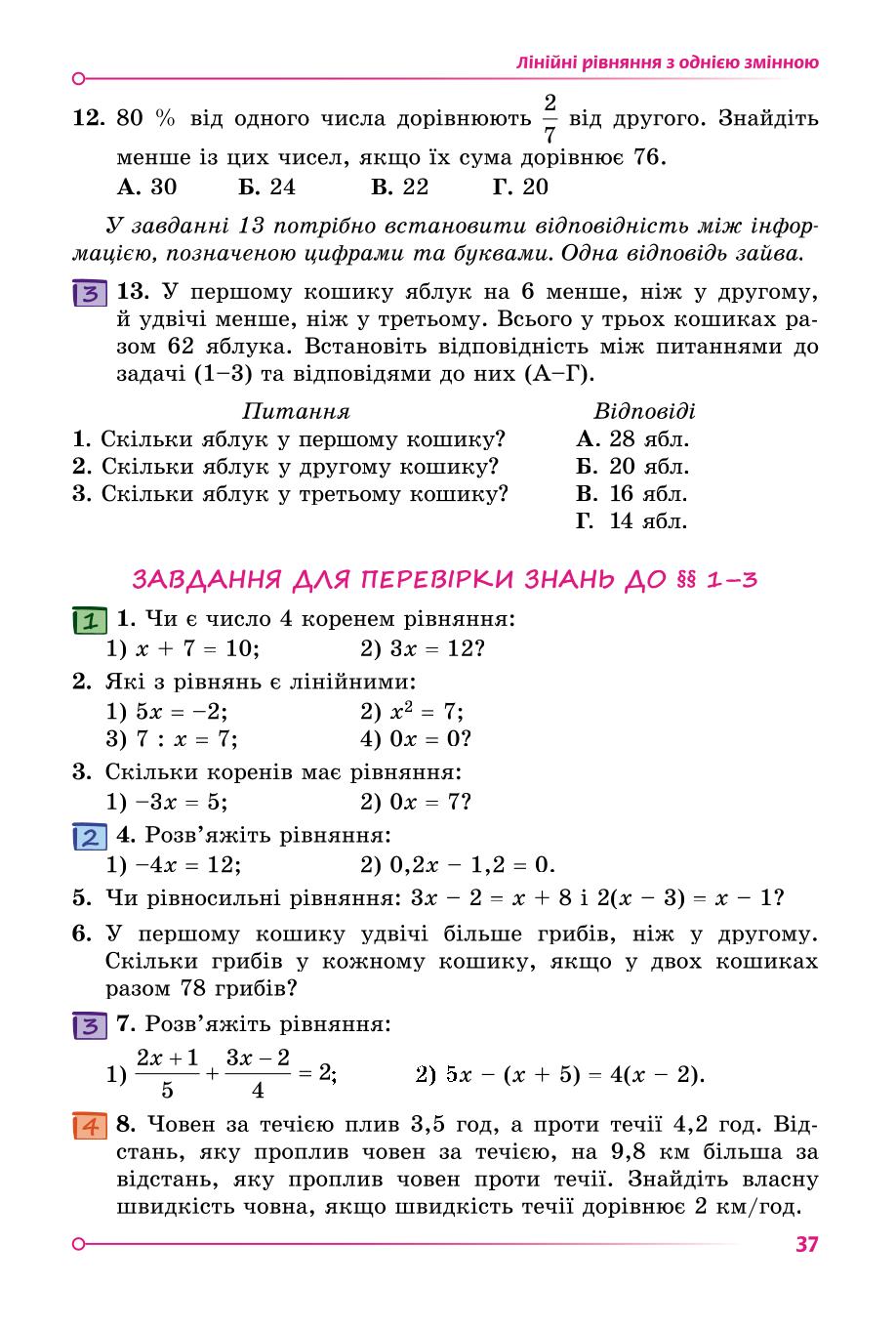 Мініатюра 36