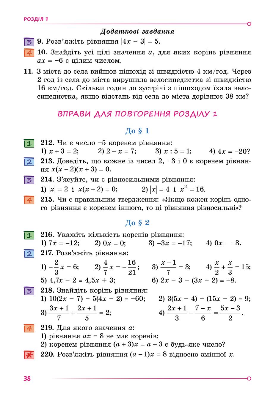 Мініатюра 37