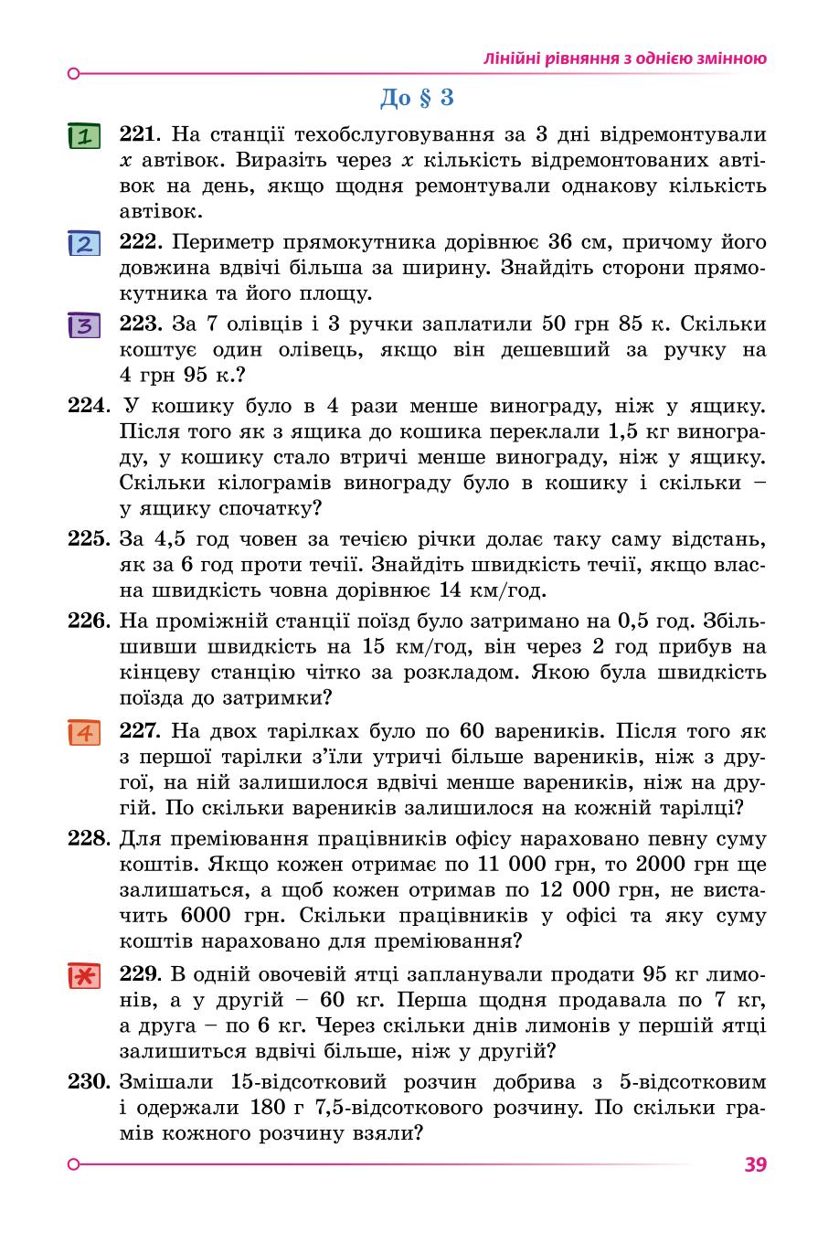 Мініатюра 38
