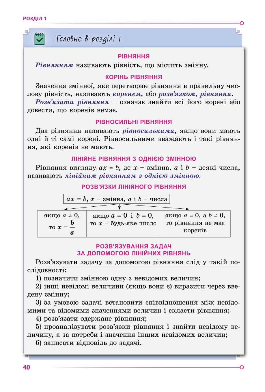 Мініатюра 39