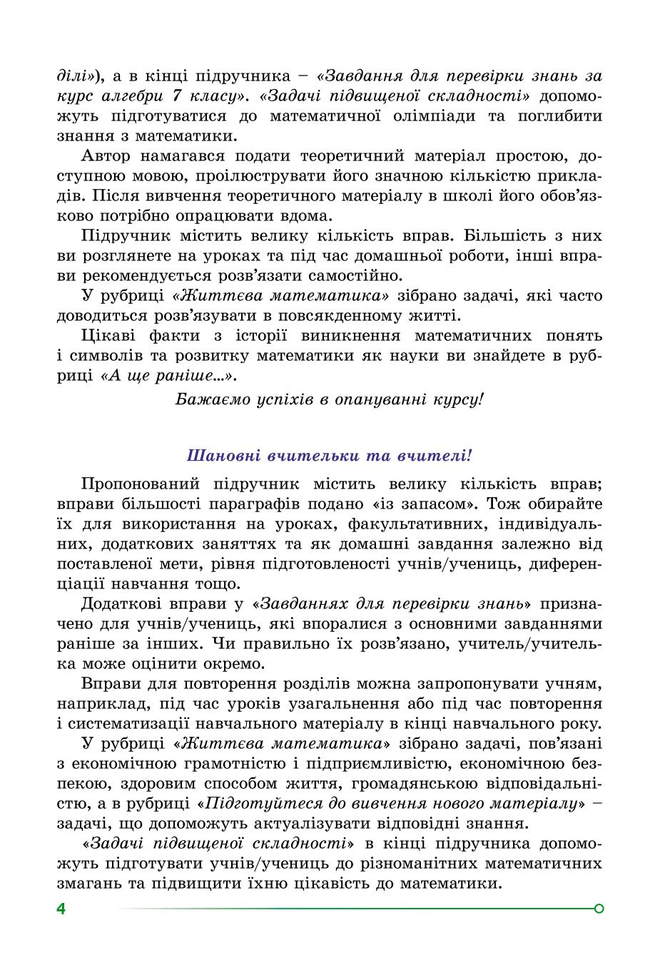 Мініатюра 4