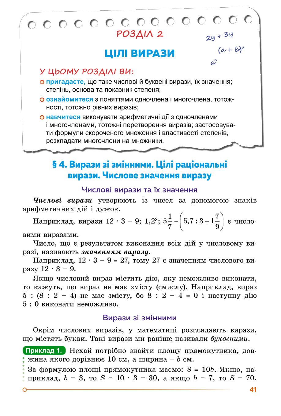 Мініатюра 40