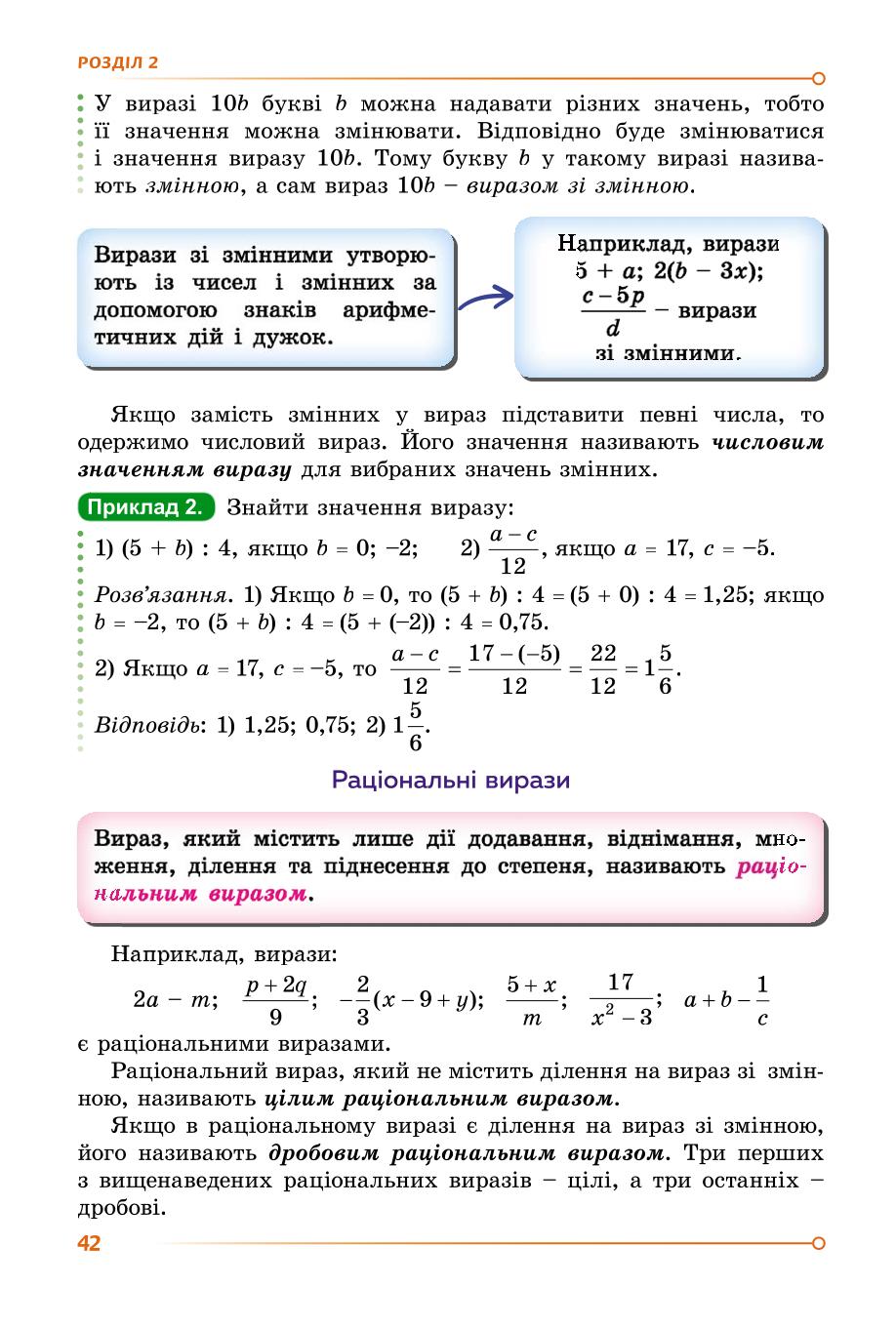 Мініатюра 41