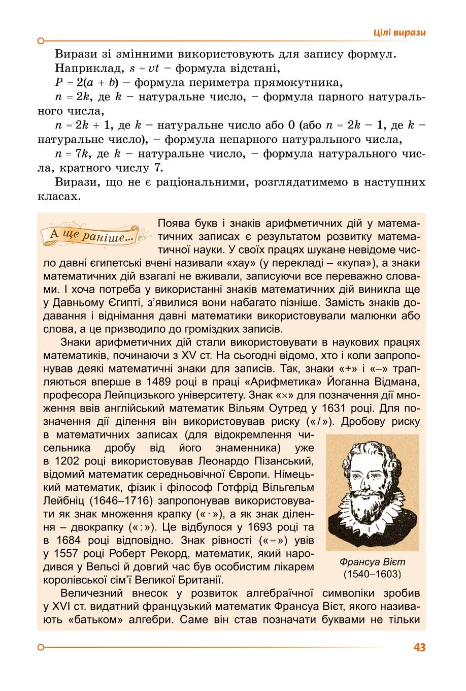 Мініатюра 42