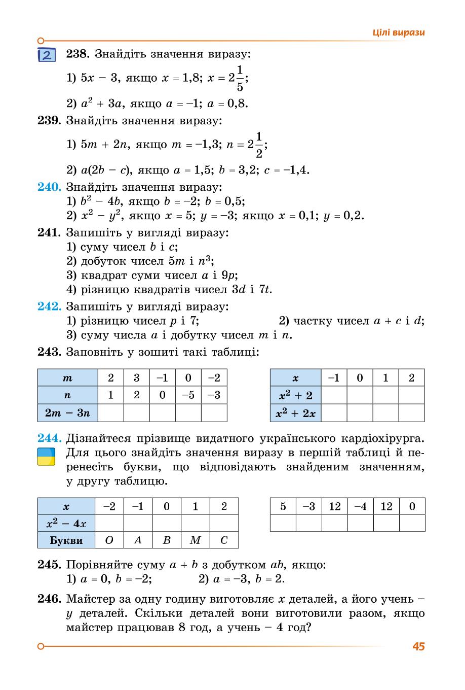 Мініатюра 44