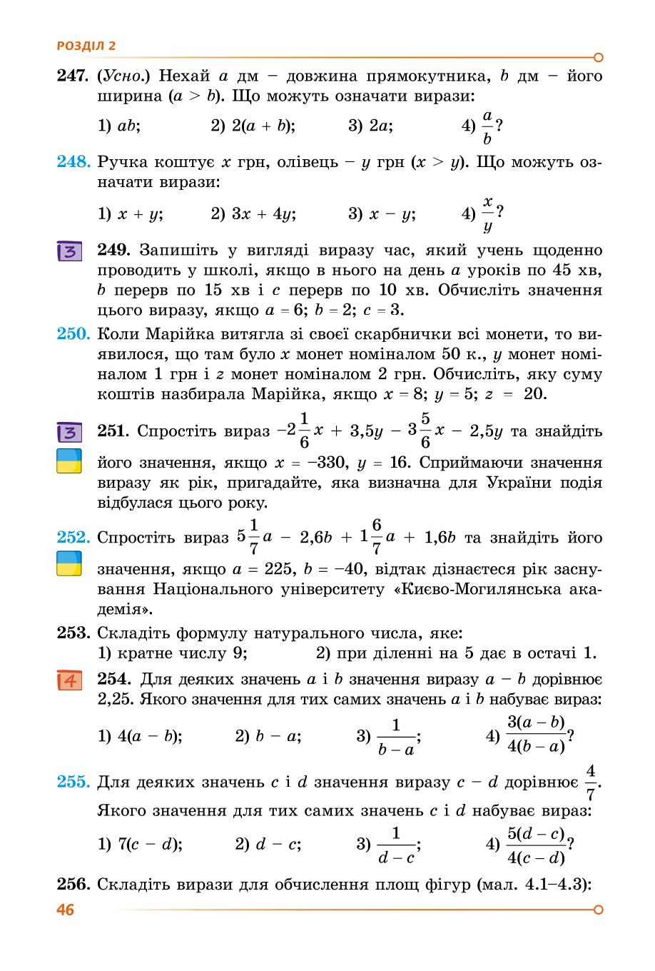 Мініатюра 45
