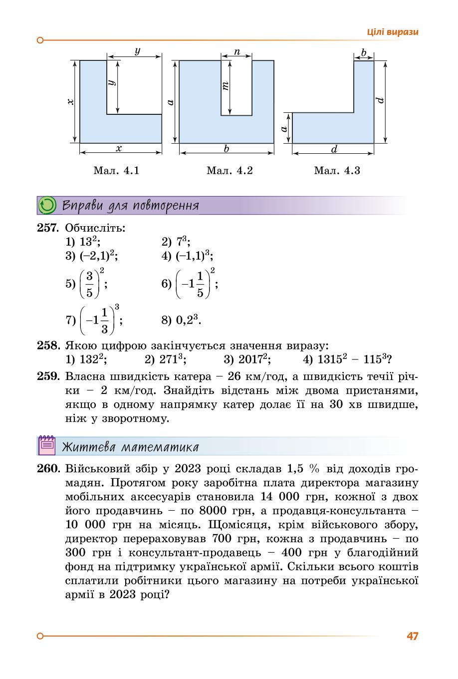 Мініатюра 46