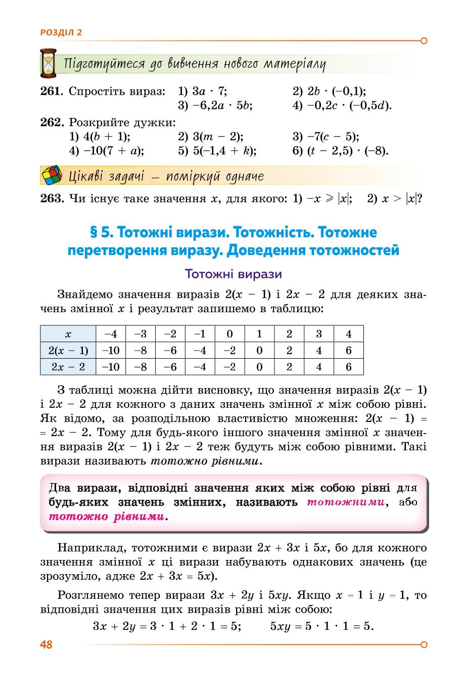 Мініатюра 47