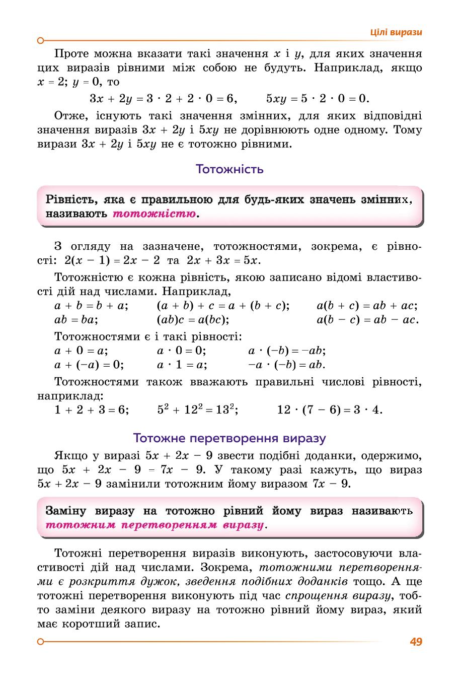 Мініатюра 48