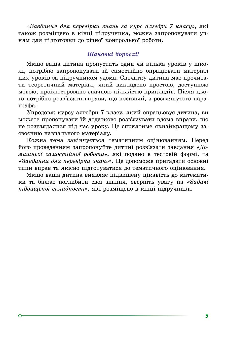 Мініатюра 5