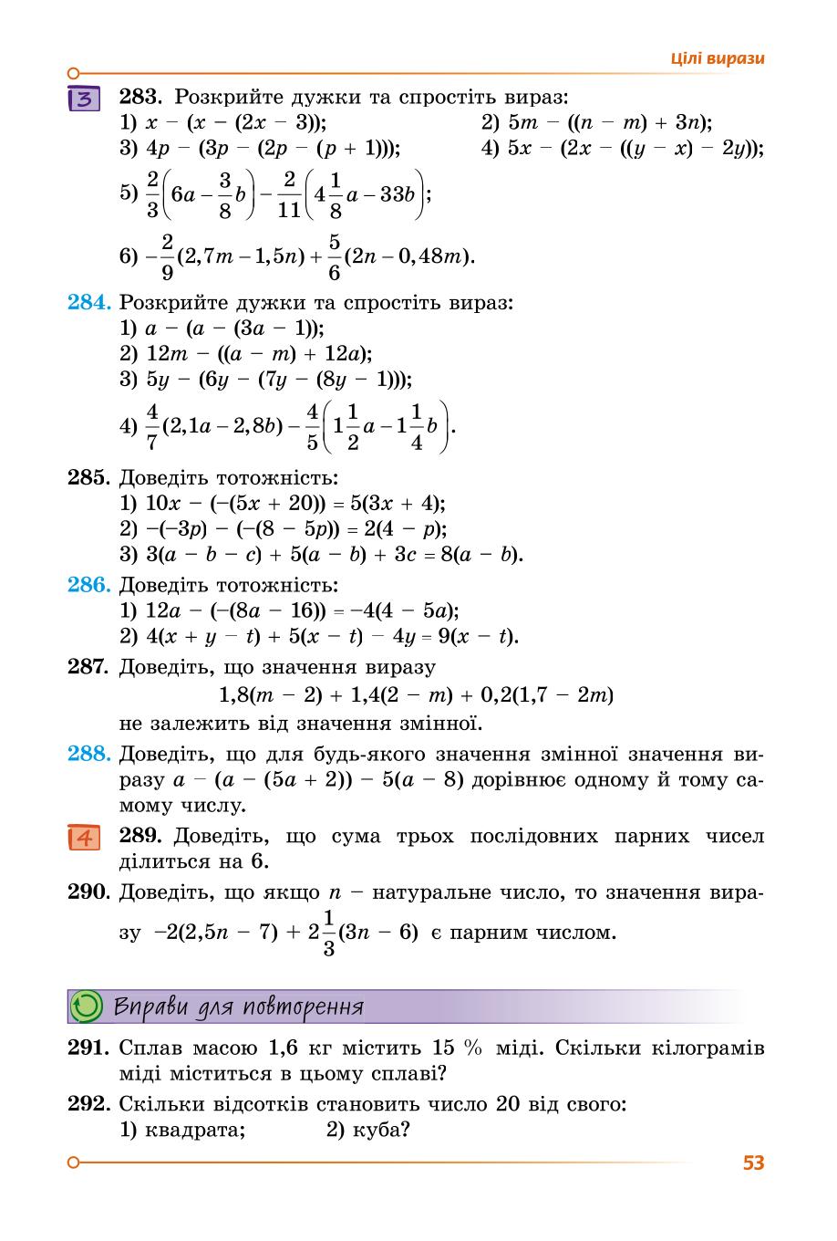 Мініатюра 52