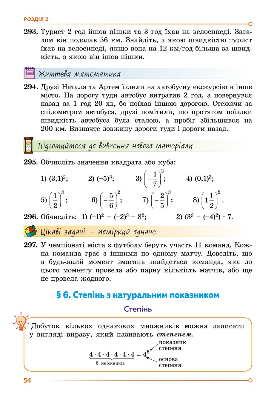 Мініатюра 53