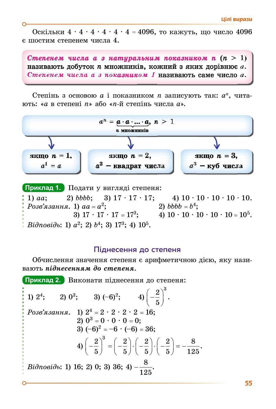 Мініатюра 54