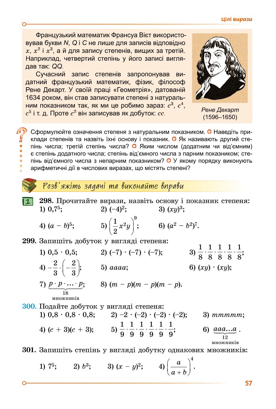 Мініатюра 56