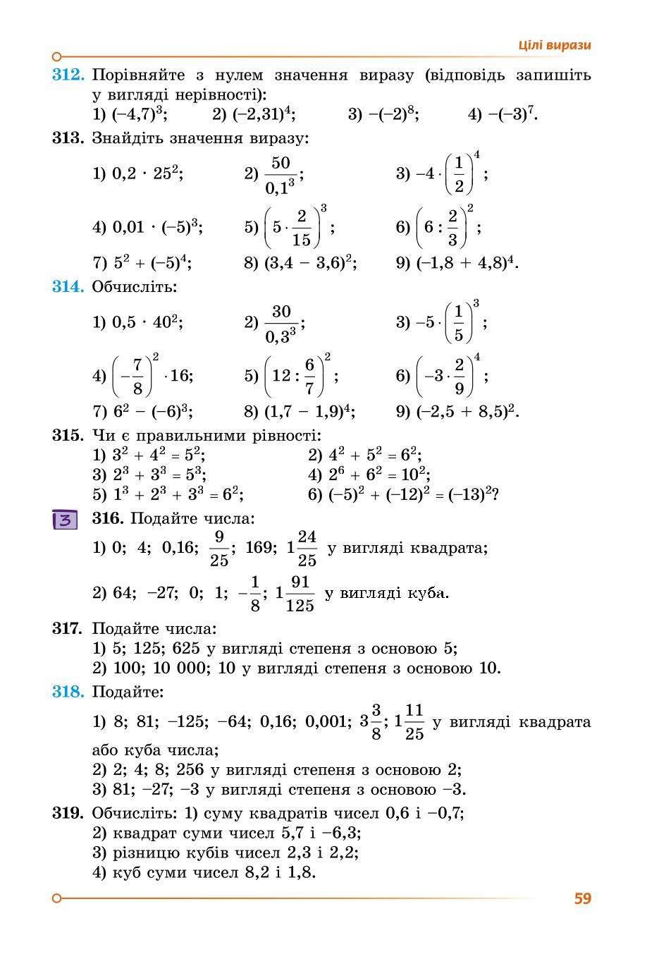 Мініатюра 58