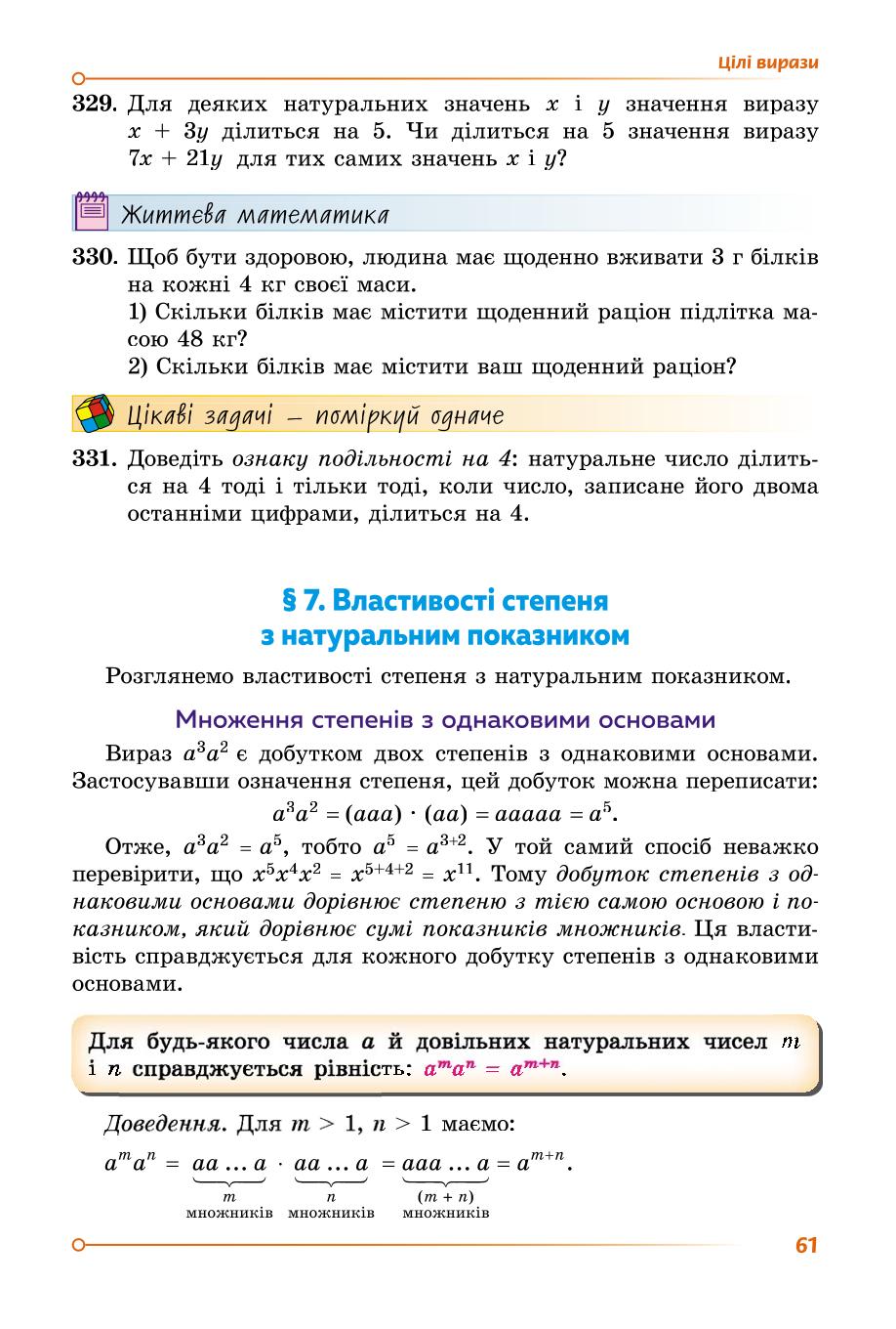 Мініатюра 60