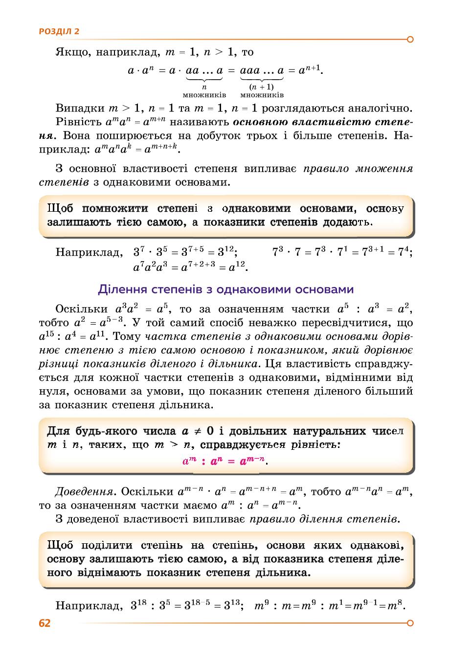 Мініатюра 61