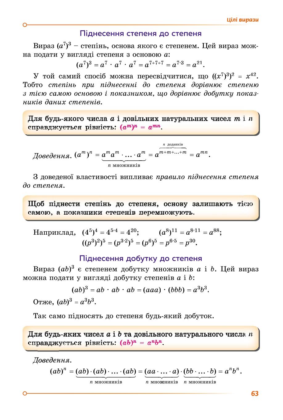 Мініатюра 62