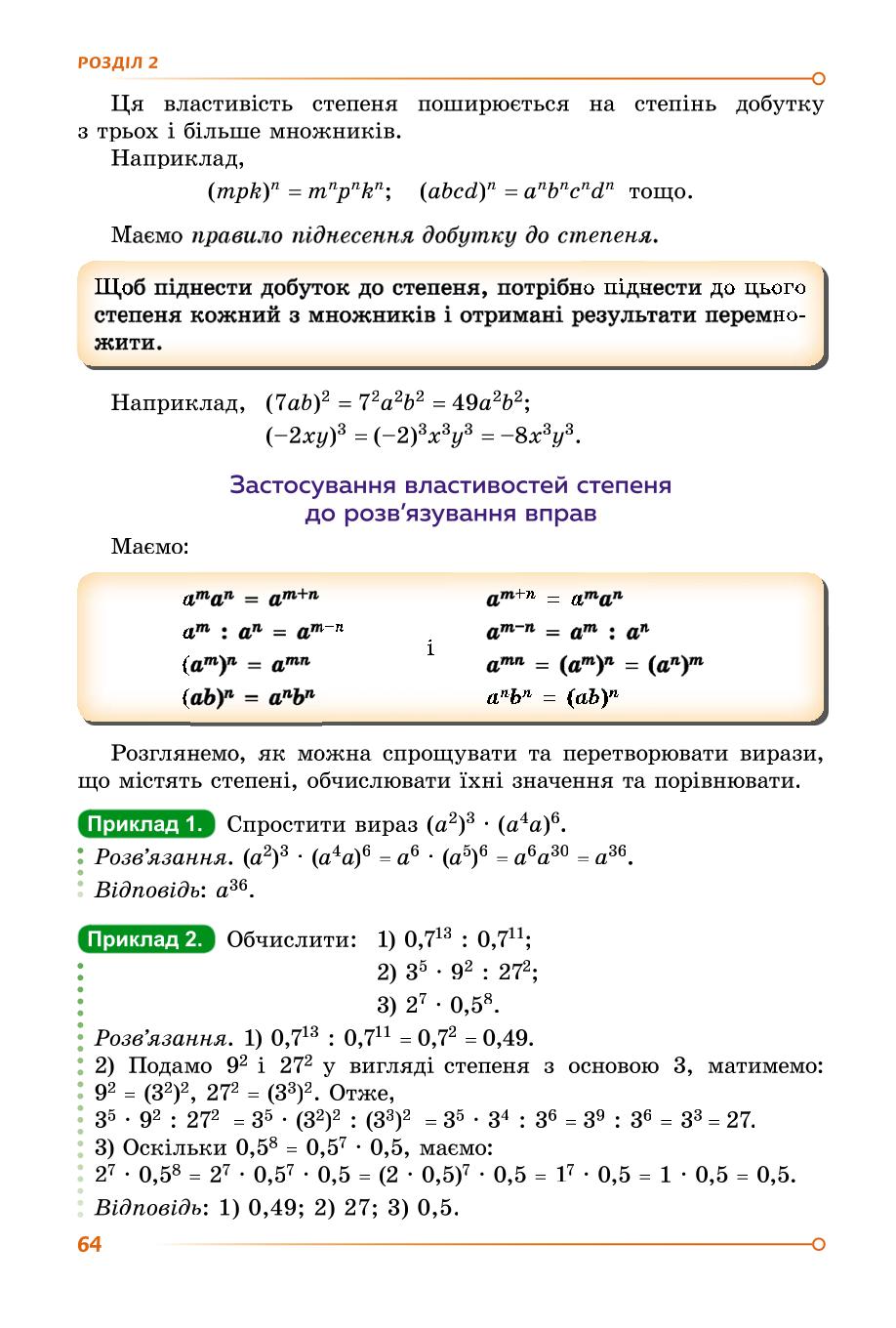 Мініатюра 63