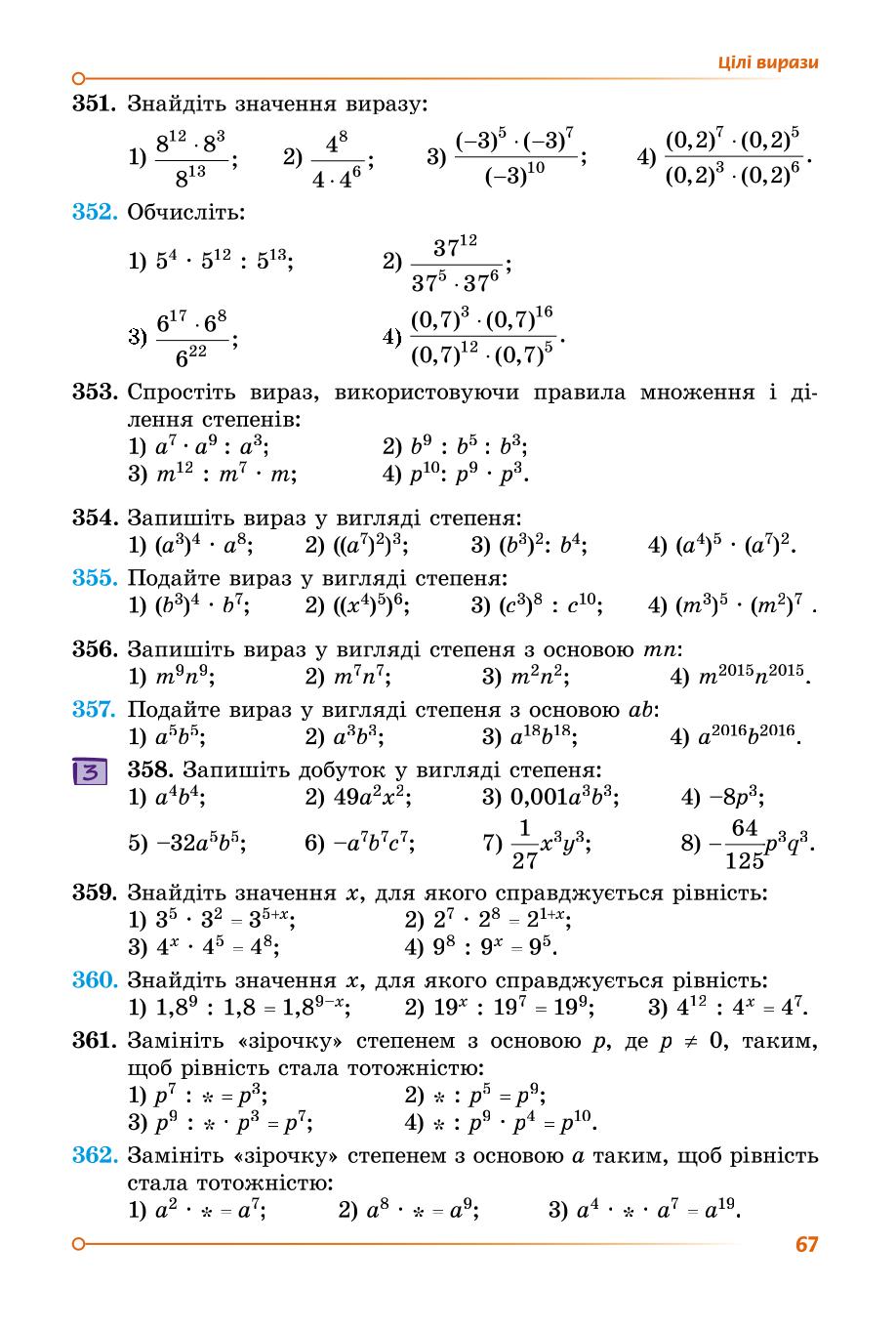 Мініатюра 66