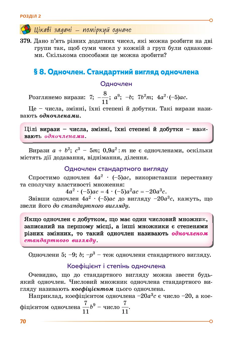 Мініатюра 69